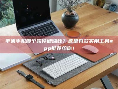 澄迈《做试药员的真实经历：那些不为人知的酸甜苦辣与成长蜕变》