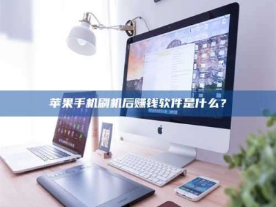 澄迈5天花光2万！试药骗局下的惊人代价